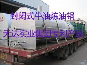 牛油提煉加工設備專業(yè)提供商 山東省天達實業(yè)集團與動物油設備維修通用機械及零部件
